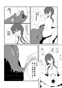 Page 119 of Maou Yuusha - Kachiku Kiki 3 - preview thumbnail