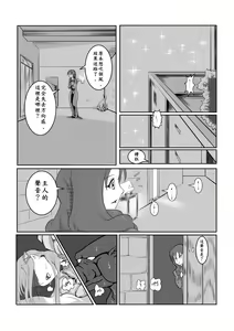 Page 12 of Maou Yuusha - Kachiku Kiki 3 - preview thumbnail