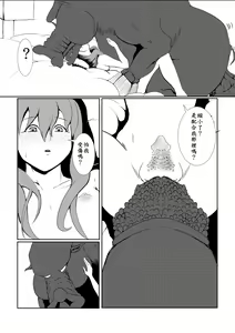 Page 125 of Maou Yuusha - Kachiku Kiki 3 - preview thumbnail