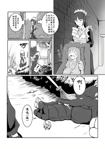 Page 22 of Maou Yuusha - Kachiku Kiki 3 - preview thumbnail