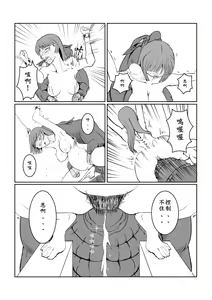 Page 34 of Maou Yuusha - Kachiku Kiki 3 - preview thumbnail