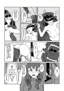 Page 36 of Maou Yuusha - Kachiku Kiki 3 - preview thumbnail