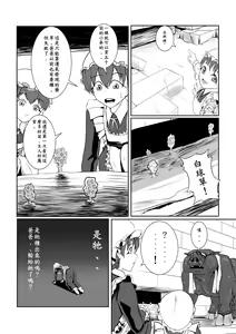 Page 46 of Maou Yuusha - Kachiku Kiki 3 - preview thumbnail