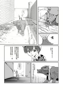 Page 47 of Maou Yuusha - Kachiku Kiki 3 - preview thumbnail