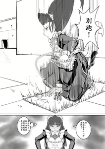 Page 49 of Maou Yuusha - Kachiku Kiki 3 - preview thumbnail