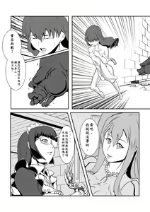 Page 65 of Maou Yuusha - Kachiku Kiki 3 - preview thumbnail