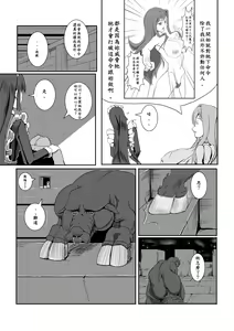 Page 66 of Maou Yuusha - Kachiku Kiki 3 - preview thumbnail
