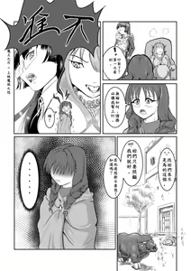 Page 7 of Maou Yuusha - Kachiku Kiki 3 - preview thumbnail