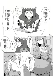 Page 71 of Maou Yuusha - Kachiku Kiki 3 - preview thumbnail