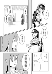 Page 72 of Maou Yuusha - Kachiku Kiki 3 - preview thumbnail