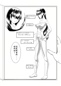 Page 73 of Maou Yuusha - Kachiku Kiki 3 - preview thumbnail