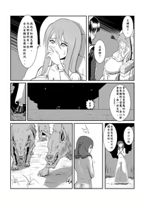 Page 78 of Maou Yuusha - Kachiku Kiki 3 - preview thumbnail