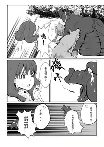 Page 81 of Maou Yuusha - Kachiku Kiki 3 - preview thumbnail