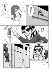 Page 84 of Maou Yuusha - Kachiku Kiki 3 - preview thumbnail
