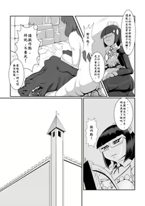 Page 86 of Maou Yuusha - Kachiku Kiki 3 - preview thumbnail