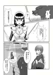 Page 87 of Maou Yuusha - Kachiku Kiki 3 - preview thumbnail