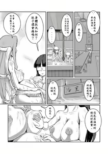 Page 9 of Maou Yuusha - Kachiku Kiki 3 - preview thumbnail