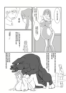 Page 93 of Maou Yuusha - Kachiku Kiki 3 - preview thumbnail