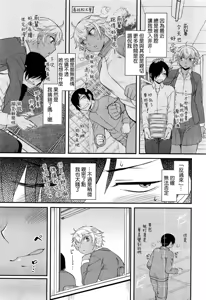 Page 3 of Senpai Hunting - preview thumbnail