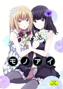 Mono-Eye — hentai manga cover on Fhentai