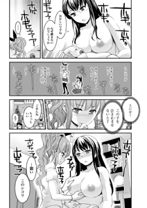 Page 11 of Chichi no Jikan chapters 1-2 - preview thumbnail