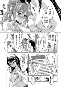Page 12 of Chichi no Jikan chapters 1-2 - preview thumbnail