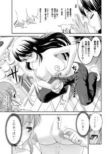 Page 20 of Chichi no Jikan chapters 1-2 - preview thumbnail