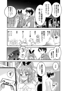 Page 24 of Chichi no Jikan chapters 1-2 - preview thumbnail
