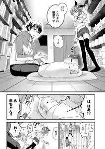 Page 3 of Chichi no Jikan chapters 1-2 - preview thumbnail