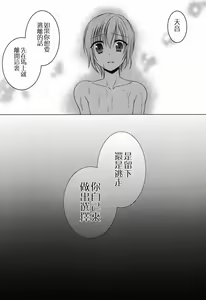 Page 23 of Shounen Josou Choukyou ~Amane~ 3 - preview thumbnail