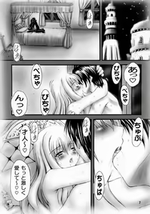 Page 6 of Ero no Louise - preview thumbnail