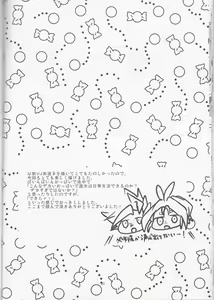 Page 21 of Zenbu ageru yo. - preview thumbnail