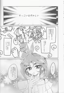 Page 5 of Zenbu ageru yo. - preview thumbnail