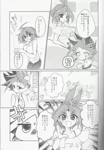 Page 6 of Zenbu ageru yo. - preview thumbnail