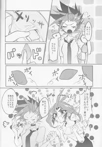 Page 7 of Zenbu ageru yo. - preview thumbnail