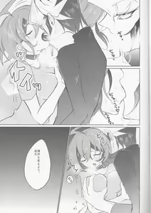 Page 10 of Zenbu ageru yo. - preview thumbnail