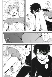 Page 26 of YES/NO - preview thumbnail
