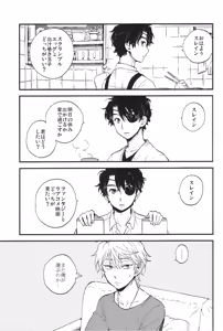 Page 3 of YES/NO - preview thumbnail