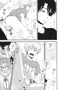 Page 33 of YES/NO - preview thumbnail