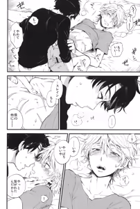 Page 34 of YES/NO - preview thumbnail