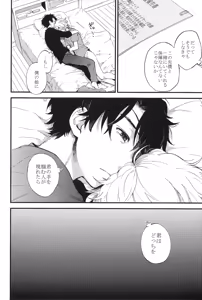 Page 40 of YES/NO - preview thumbnail