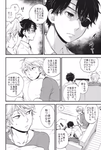 Page 6 of YES/NO - preview thumbnail