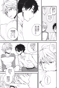 Page 7 of YES/NO - preview thumbnail