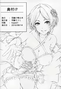 Page 21 of Konya wa Kiss no Sono Saki made - preview thumbnail