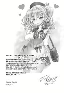 Page 21 of Kashima-chan to Suimin Ecchi - preview thumbnail