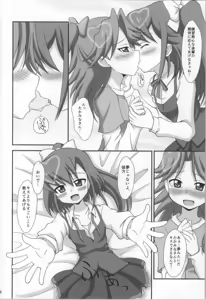 Page 11 of Kirakira NEXT GIRLS! - preview thumbnail