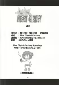 Page 28 of Kirakira NEXT GIRLS! - preview thumbnail