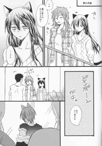 Page 23 of Nyan Nyan Biyori - preview thumbnail