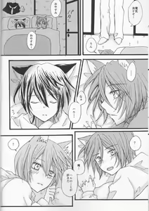 Page 8 of Nyan Nyan Biyori - preview thumbnail