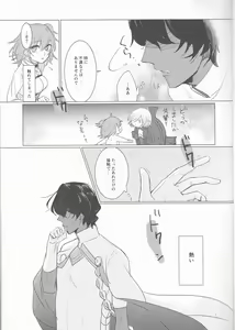 Page 7 of Yozora no Hoshi no Manten no shita - preview thumbnail